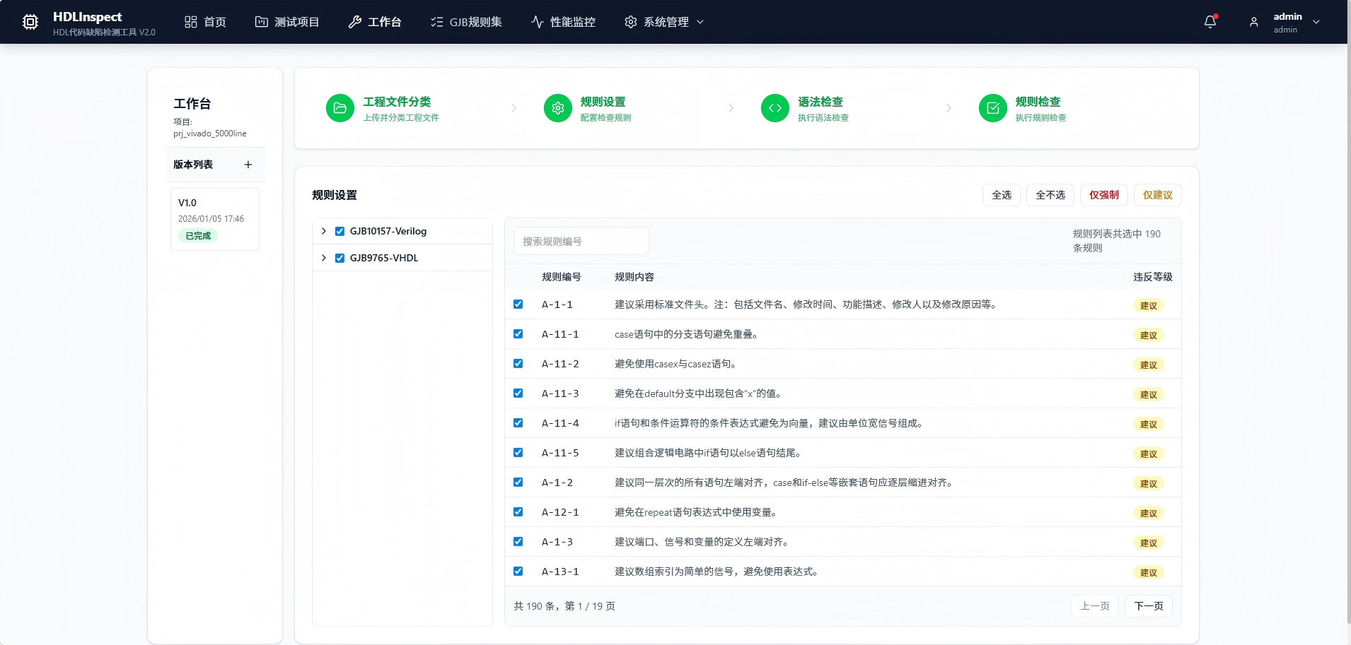 包头市FPGA 代码检测目标码符号执行分析 - 推荐