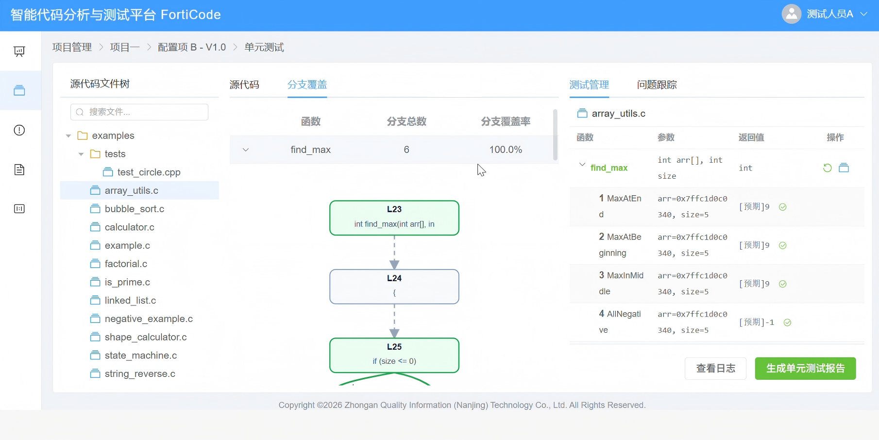 包头市C/C++ 代码单元测试嵌入式软件测试 - 厂家